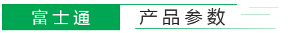 層流傳遞窗參數(shù)