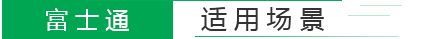 傳遞窗適用場(chǎng)景